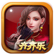 齐齐乐棋牌 V1.0 老版本