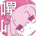 哔咔漫画 V3.0 福利版