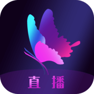 花蝴蝶直播 V2.0.3 破解版