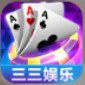 三三棋牌 V1.0 安卓版