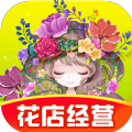 开心鲜花店赚金 V1.0 安卓版