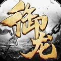 御龙弑天之青龙 V1.0 安卓版