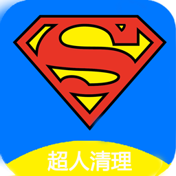 超人垃圾清理大师 V1.3.7 安卓版