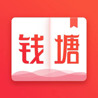钱塘书城免费版 V3.9.8 安卓版