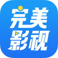 完美影视App V1.3.9 安卓版