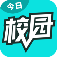 今日校园 V8.2.22 安卓版