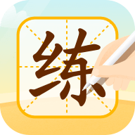 优必选AI练字