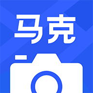 马克相机 V1.7.1 安卓版