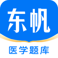 东帆题库 V1.2 安卓版