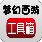 梦幻西游工具箱 V1.5.1 安卓版