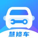 慧修车 V1.0.3.3 安卓版