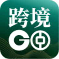 中银跨境GO VGO1.1.0 安卓版