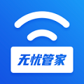 WiFi无忧管家 V1.0.0 安卓版