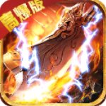 武器之王 V1.0 安卓版