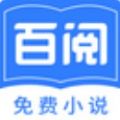 百阅小说 V1.2.0 安卓版