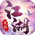 我在江湖武侠情缘 V1.0 安卓版