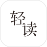 轻读小说 V1.1.1 安卓版