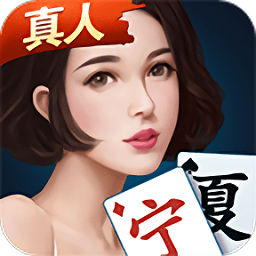 滑水麻将 V2.0 安卓版