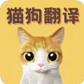 猫语翻译宝 VV1.1.6 安卓版