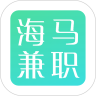 海马兼职 V1.0.2 安卓版