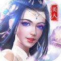 妖魔琉璃 V1.5.8 安卓版