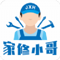 家修小哥 V4.6.0 安卓版