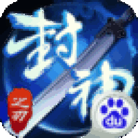 封神之刃 V1.0.0 安卓版