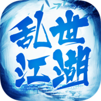 乱世江湖 V1.0.1439 安卓版