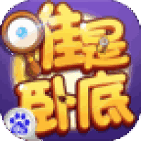 无间道-谁是卧底 V1.2.0 安卓版