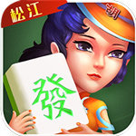 松江老胡头麻将 V1.0.1 安卓版