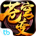 苍穹变我主封神 V5.3.1 安卓版