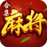 上楚麻将 V1.0 安卓版