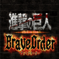 进击的巨人BraeOrder中文 V1.0 安卓版