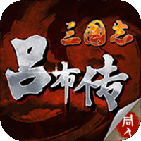 三国志吕布传 V2.0.00 安卓版