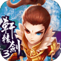 轩辕剑手游版 V1.0.0 安卓版