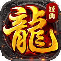 梦幻传奇：沙城争霸 V1.0.0 安卓版