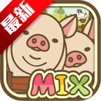 养猪场MIX V9.5 安卓版