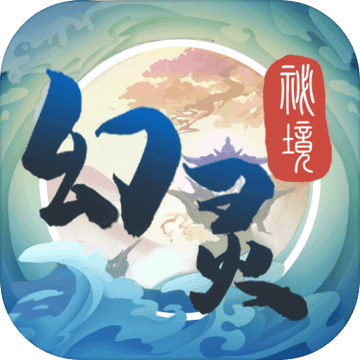 幻灵秘境 V1.0 安卓版