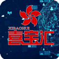 喜宝汇 V1.2.8 安卓版