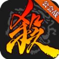 三国杀3.7.5暑期版人物皮肤美化反和谐 V3.9.9 安卓版