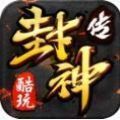 酷玩封神传 V1.1.0 安卓版