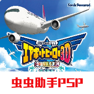 我是航空官机场英雄关空