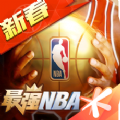 最强NBA体验服2021 V1.32.431 安卓版