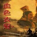 三国志11烽烟四起mod补丁 V2.73 安卓版