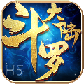 斗罗大陆h5龙王再临活动版完整版 V9.5.4 安卓版