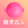 糖果恋人 V1.0.0 安卓版