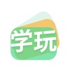 学玩学习 V1.0.4 安卓版