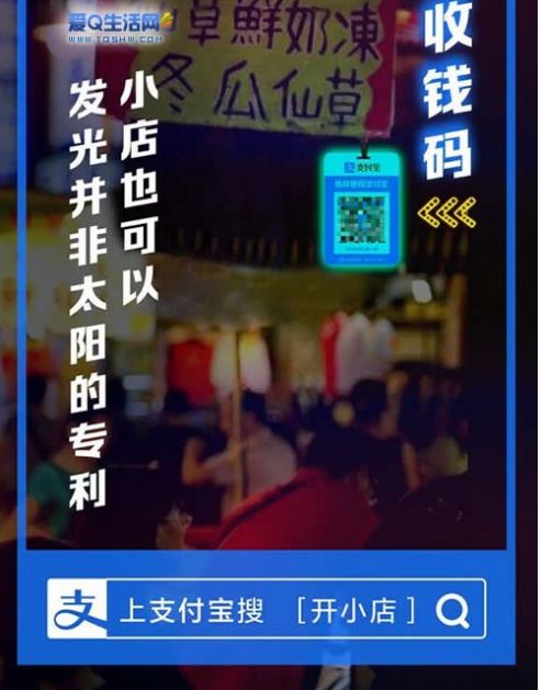 新春集五福支付宝版iOS