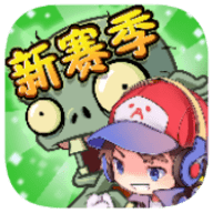 植物大战僵尸鲁班哒哒哒 V22.7.7 安卓版