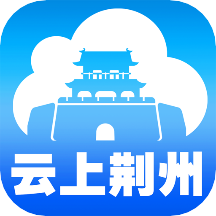 云上荆州 V1.1.6 安卓版